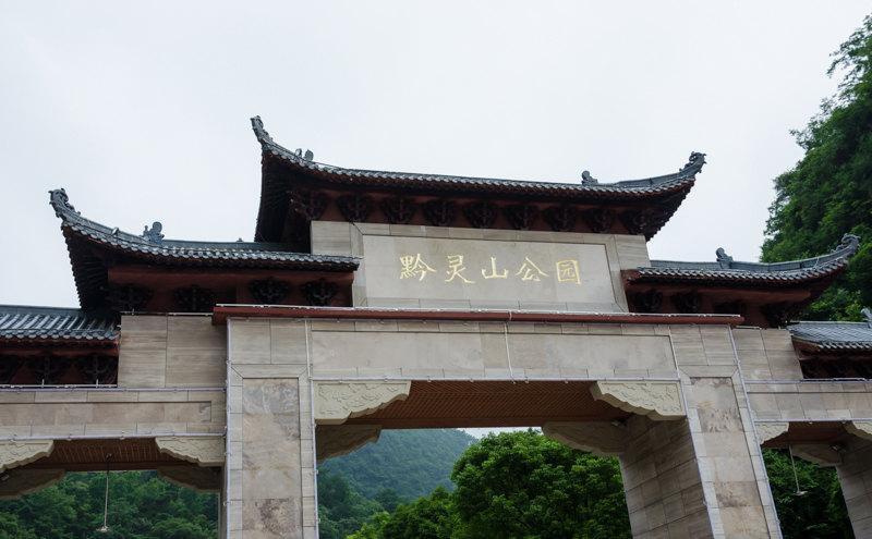 Howard Johnson Plaza Guizhou
