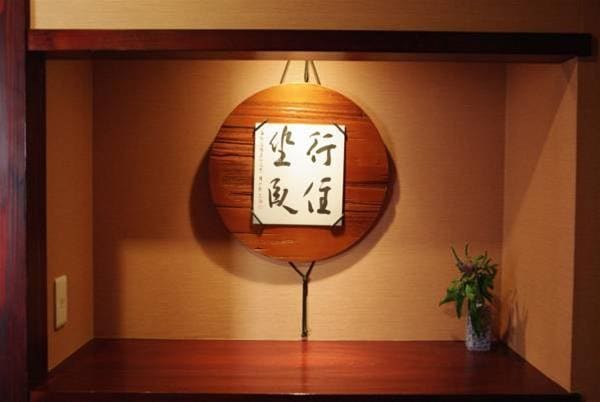 Tanabe Ryokan