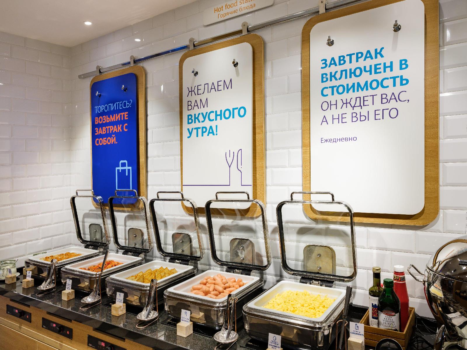 Holiday Inn Express Moscow - Sheremetyevo Airport