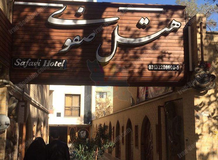 Safavi Hotel
