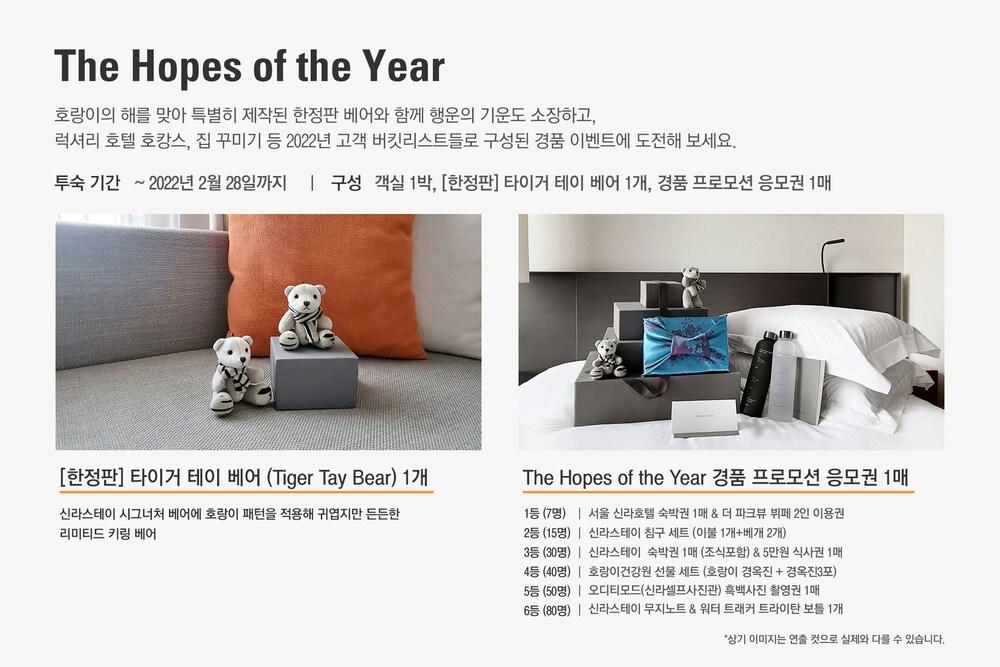 Shilla Stay Seobusan