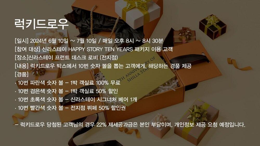 Shilla Stay Seobusan