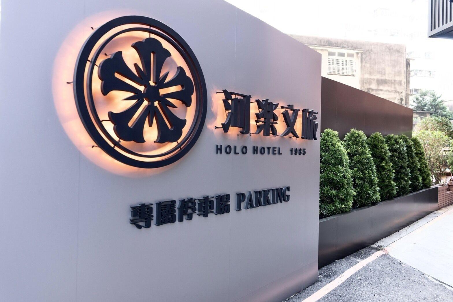HoLo HOTEL