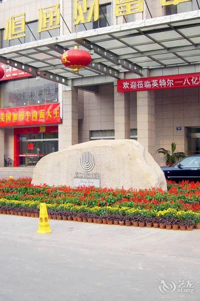 Heng Tong Fortune Center
