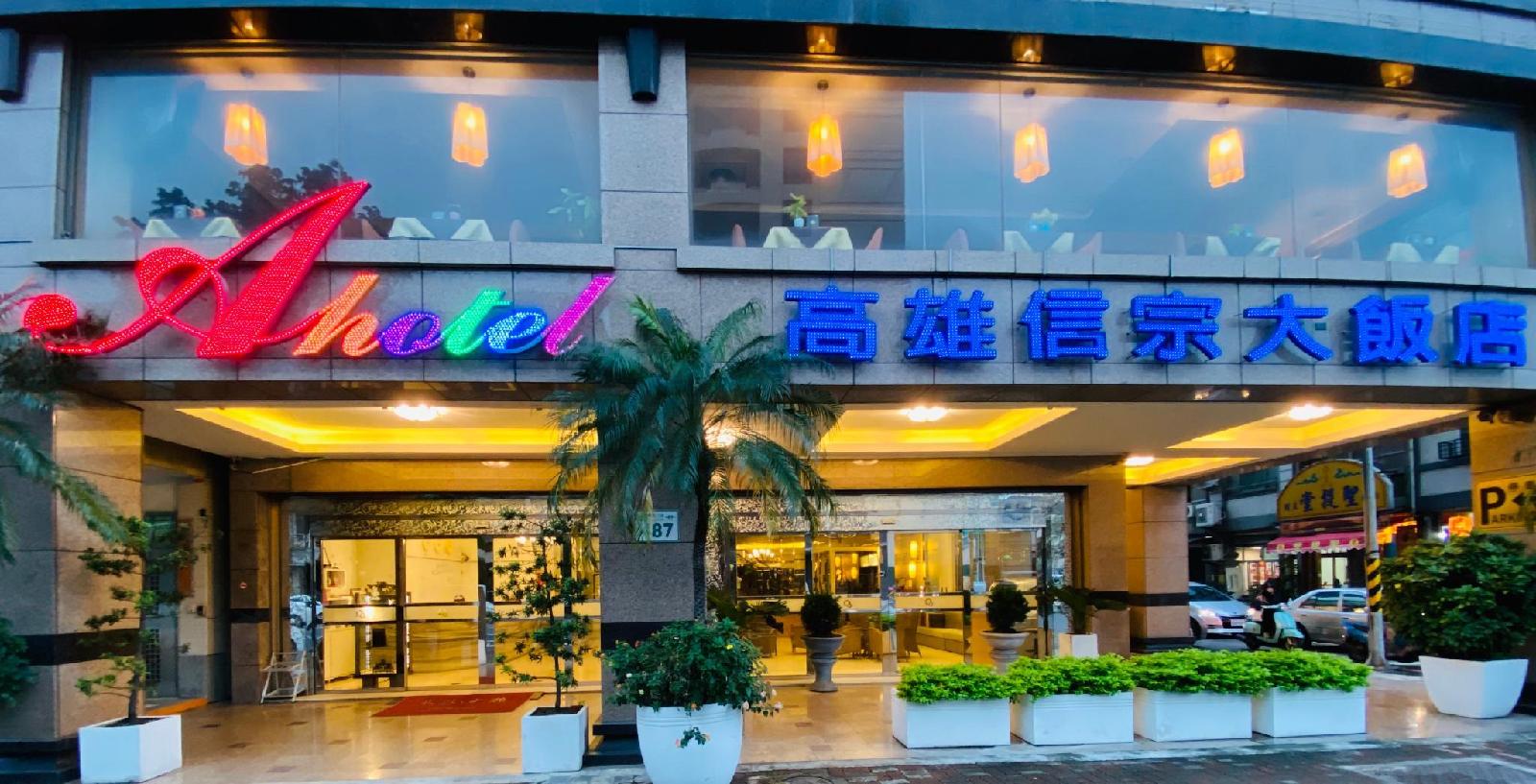 Ahotel