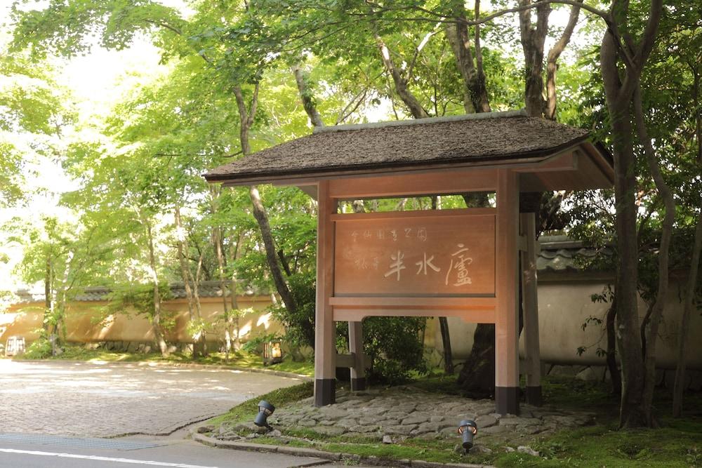 Hanzuiryo