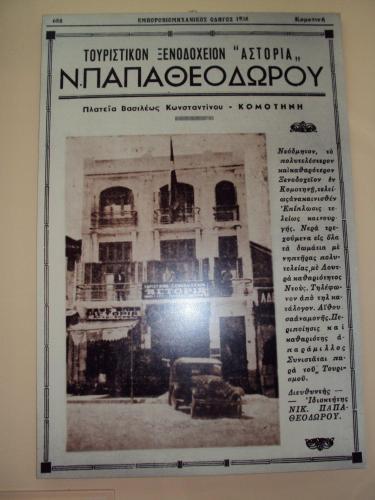 Hotel Astoria traditional