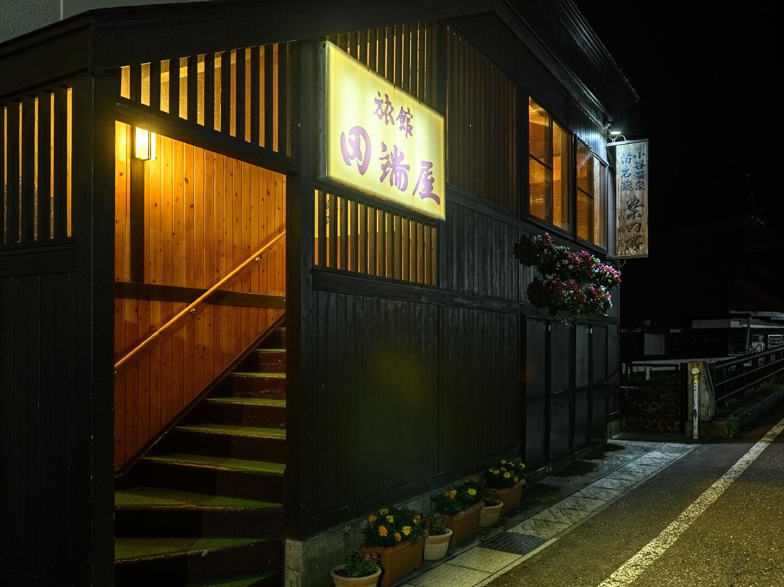 Ryokan Tabataya