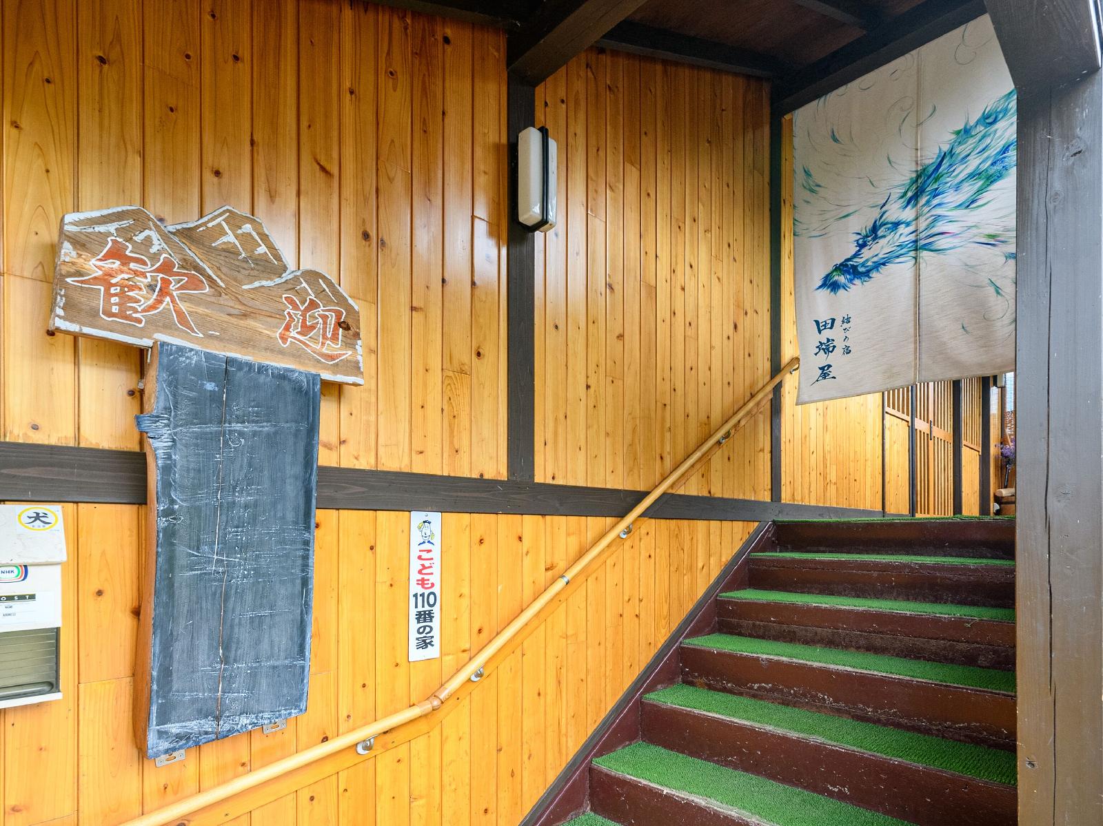 Ryokan Tabataya