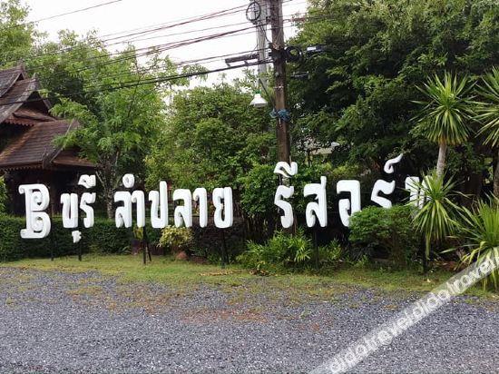 Burilamplai Resort