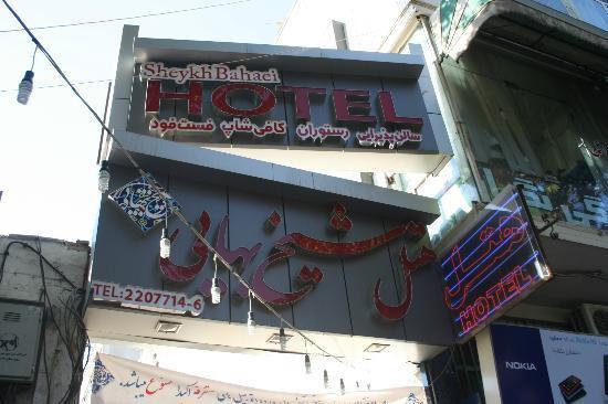 Sheykh Bahaie Hotel