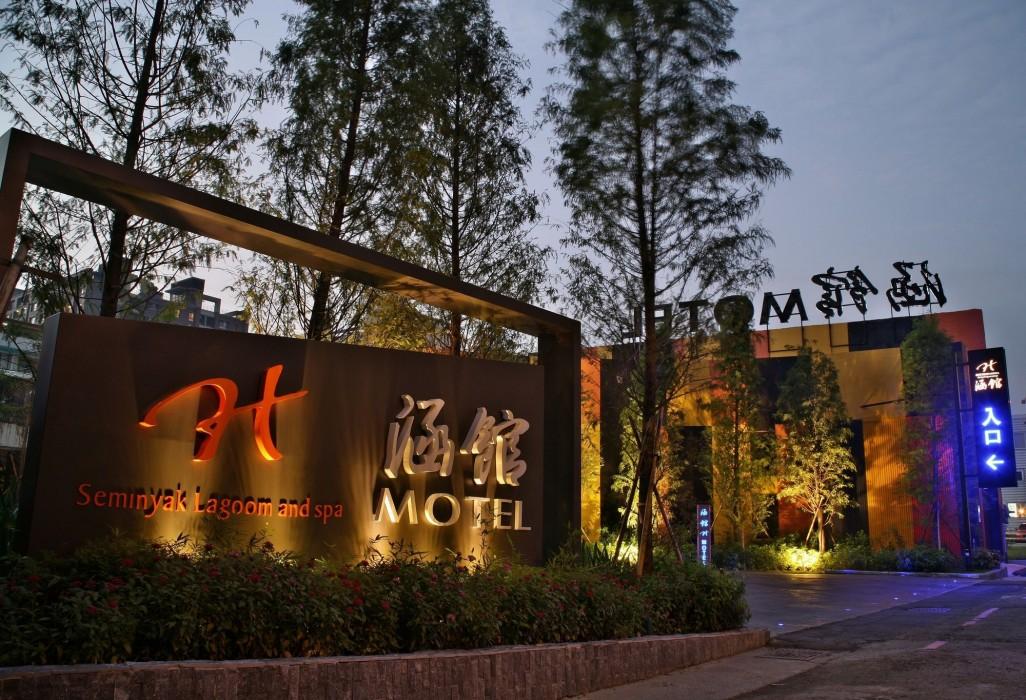 Han Guan Motel