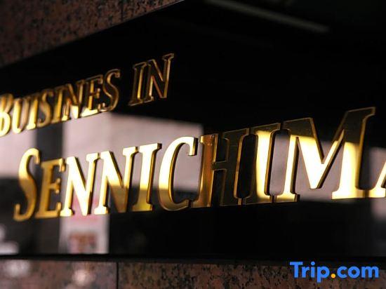 Business Inn Sennichimae Hotel