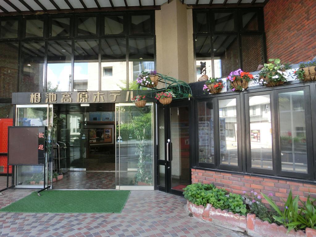Tsugaike Kohgen Hotel