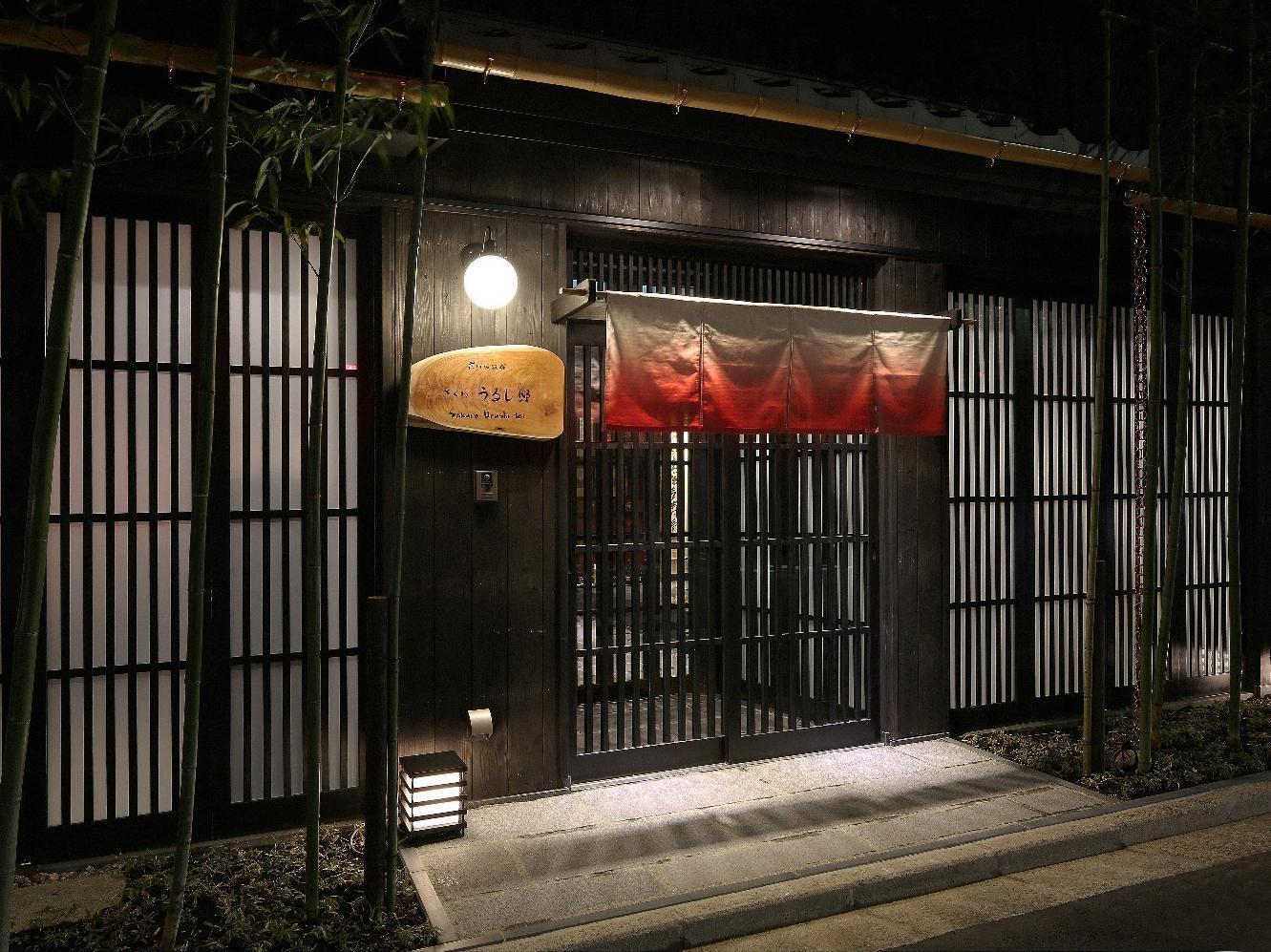 Kyomachiya Ryokan Sakura Urushitei 