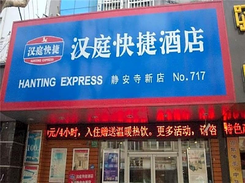 Hanting Jingan Temple New Branch