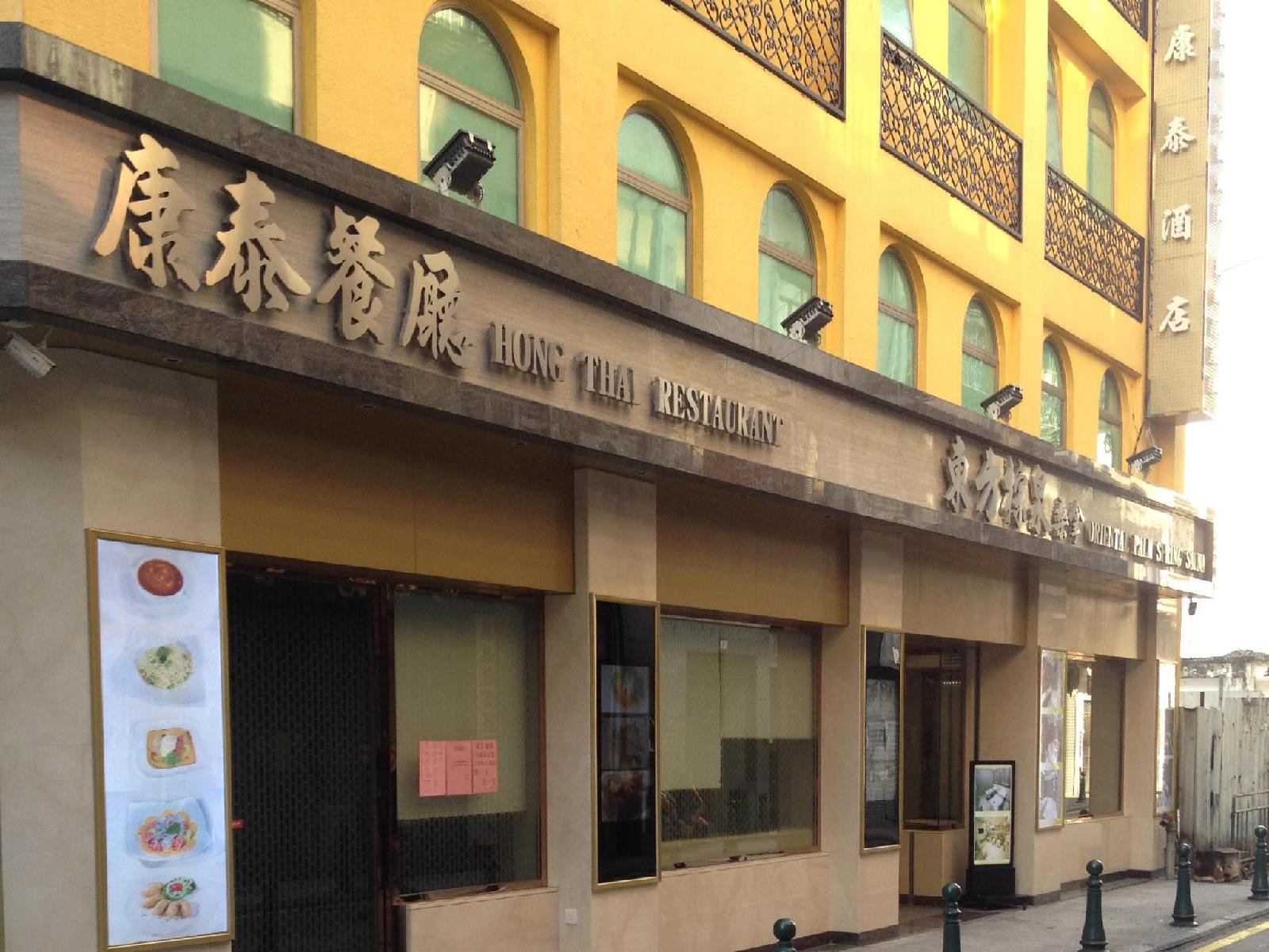 Hong Thai Hotel