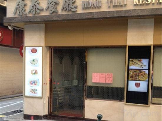 Hong Thai Hotel