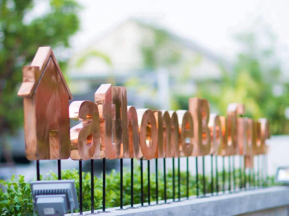 At Home Boutique Lampang