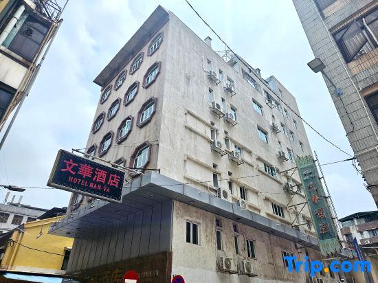 Man Va Hotel Macau