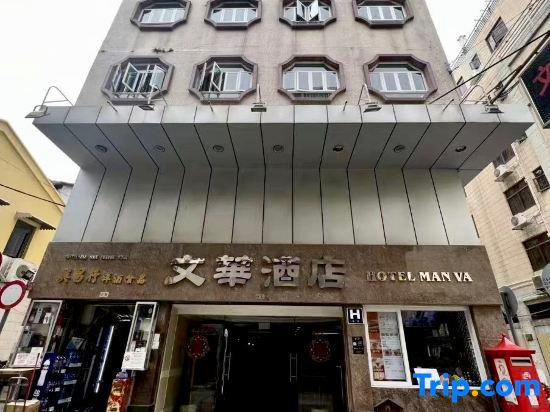 Man Va Hotel Macau