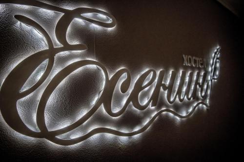 Hostel Esenin