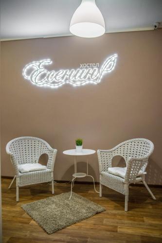 Hostel Esenin