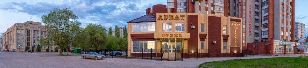 Business Hotel Arbat
