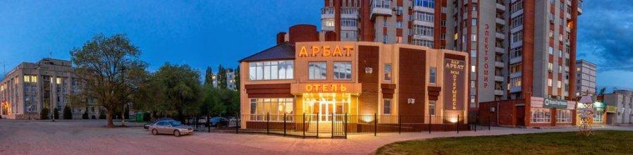 Business Hotel Arbat