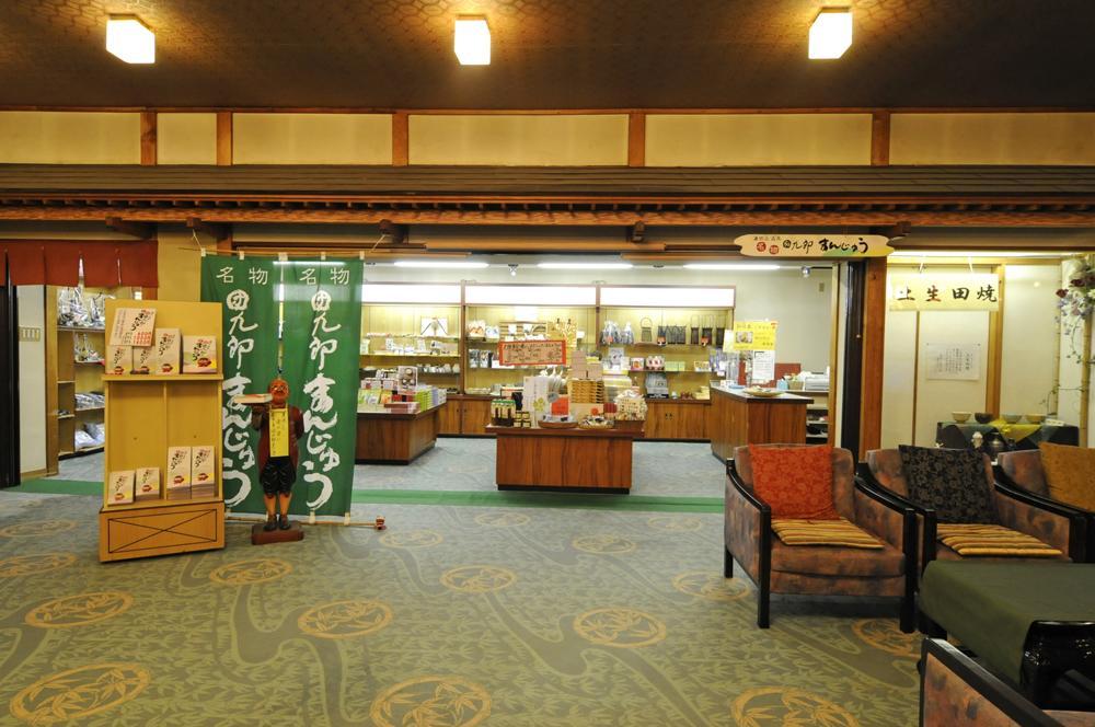 Oyado Wakatake