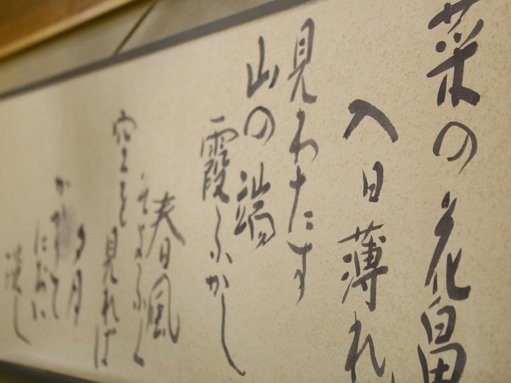 Shinshu Nozawa Onsen Tokiwaya Ryokan