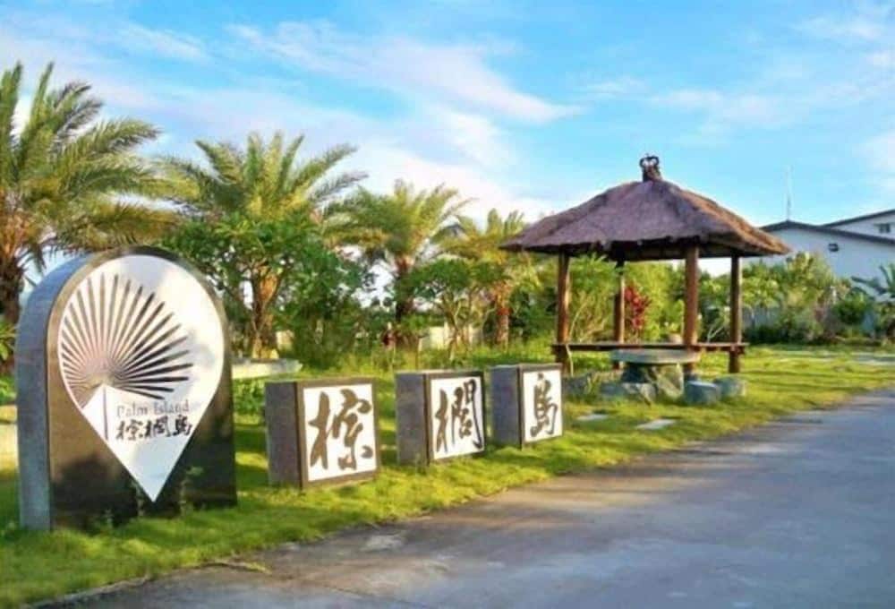 Palm Island
