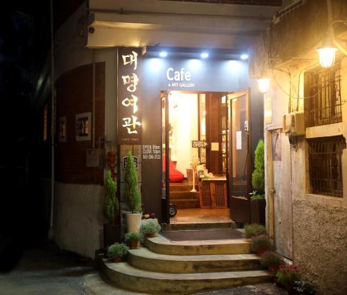 Daemyung Guesthouse