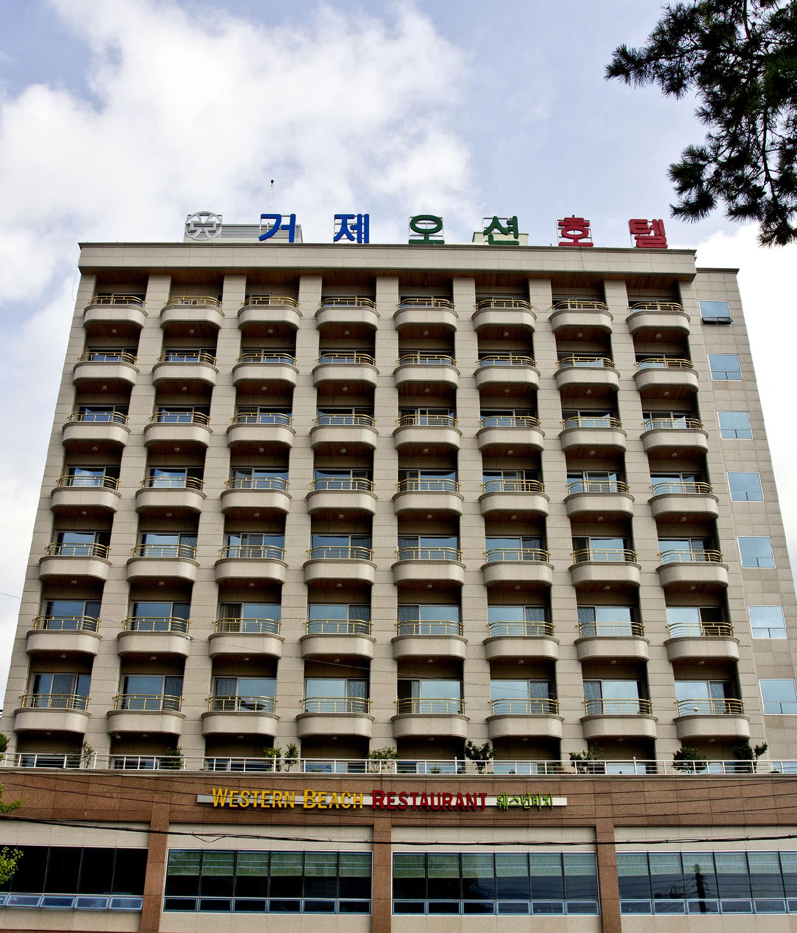Geoje Ocean Hotel