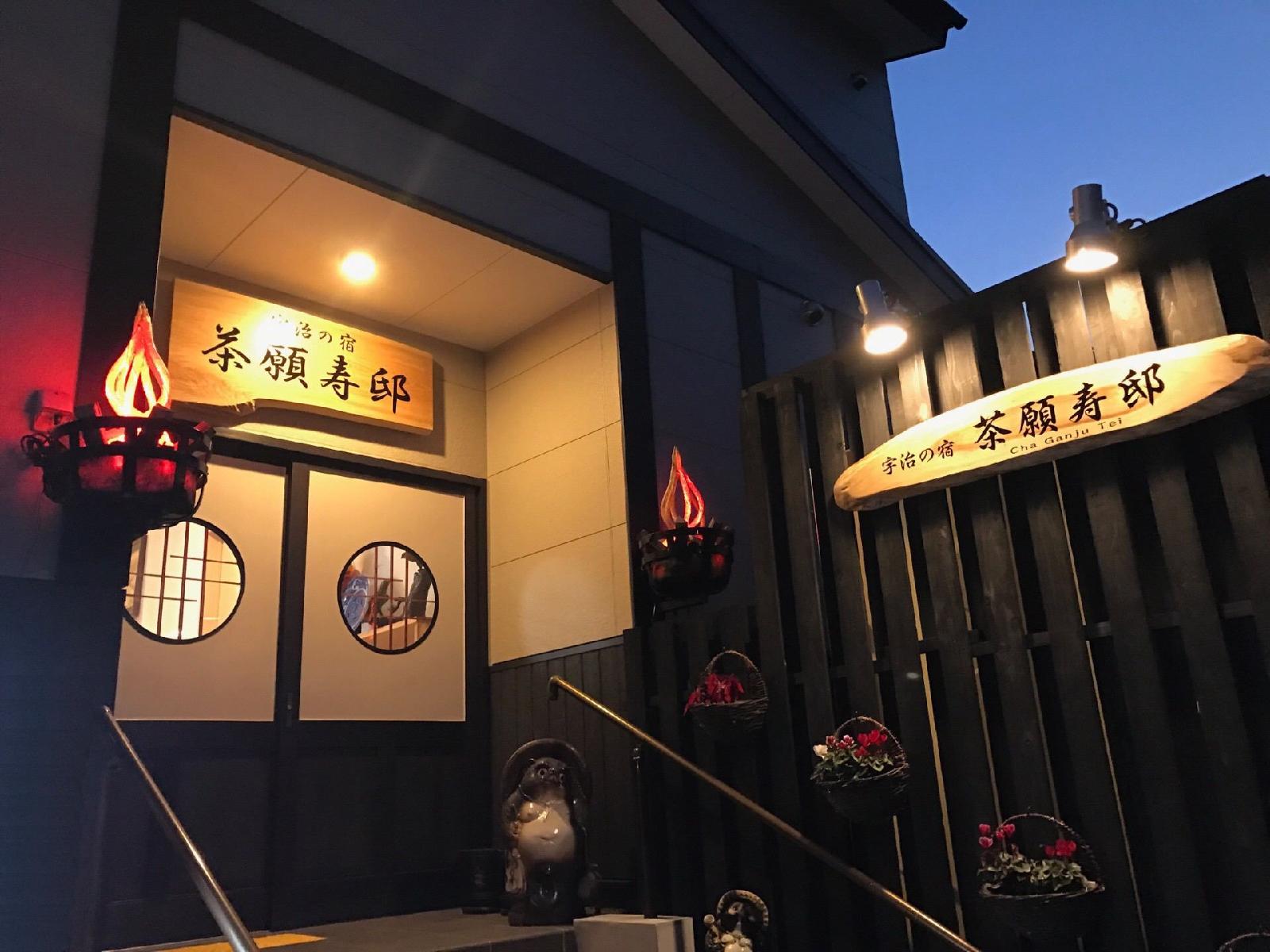 Uji Cha-Gan-Ju-Tei House