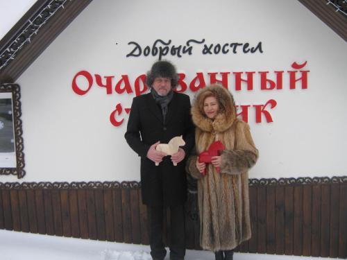 Ocharovannyy Strannik