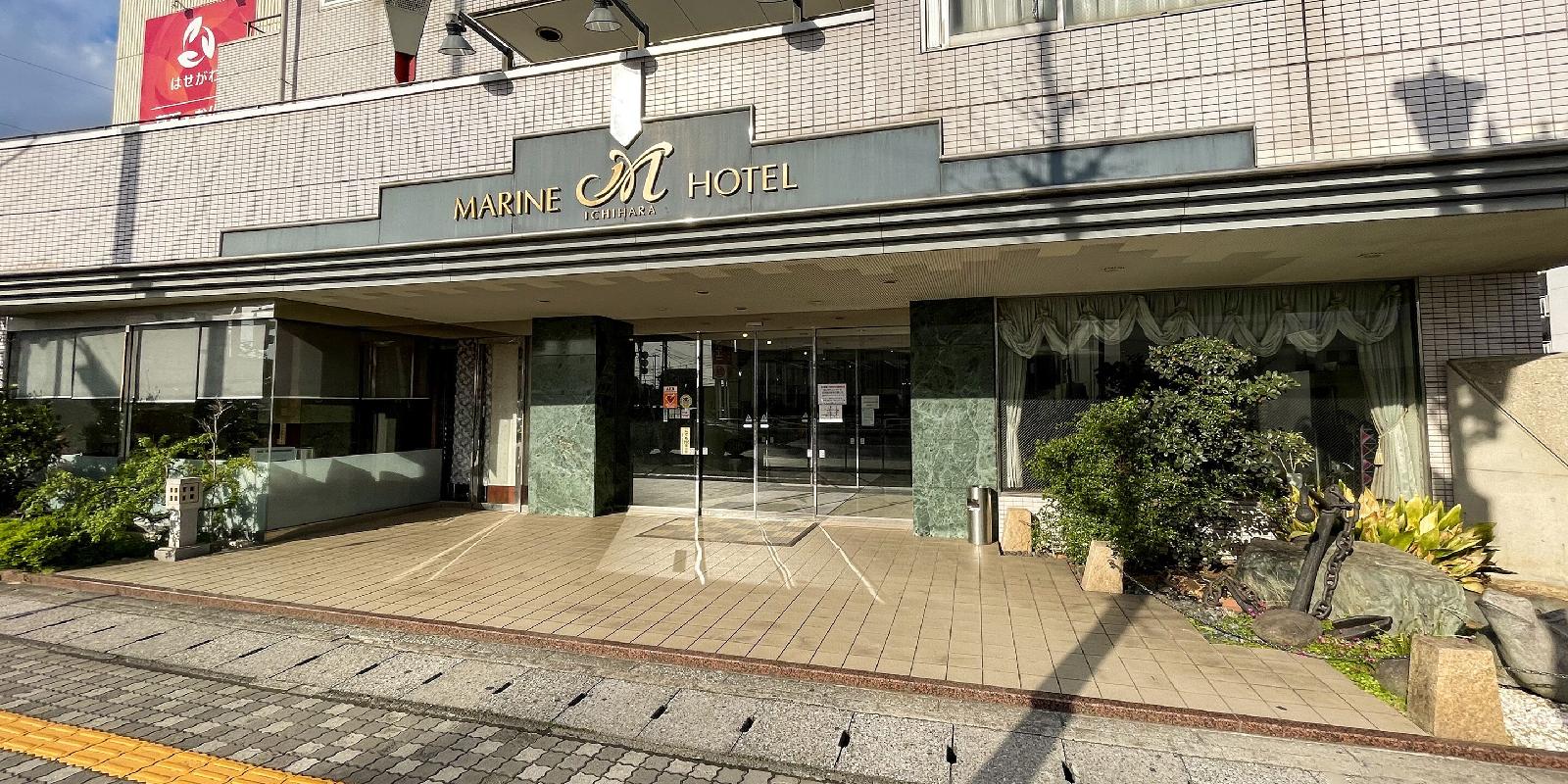 Ichihara Marine Hotel