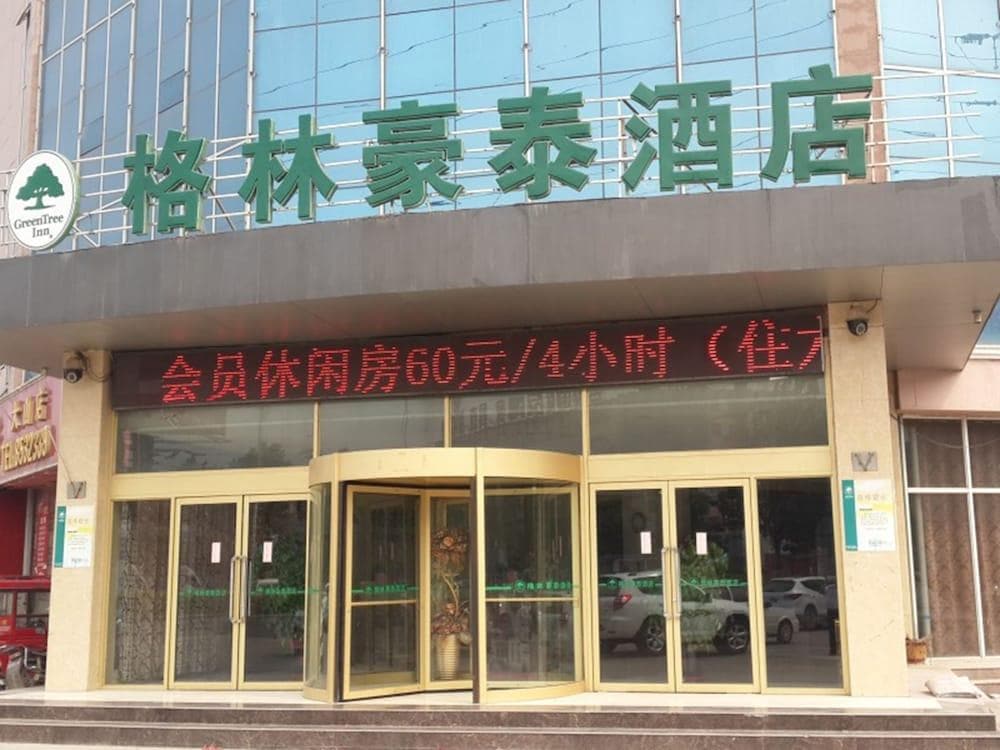 GreenTree Inn ShanDong LinYi LinXi No.11 Road Express Hotel