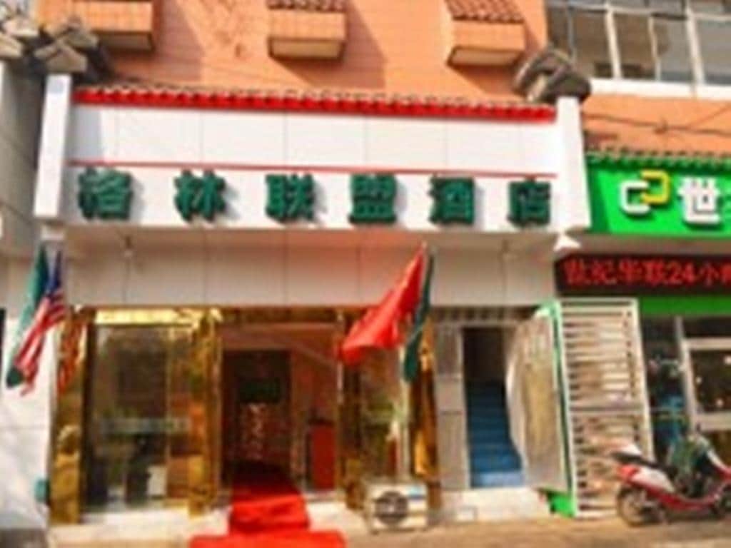 Greentree Alliance Nanjing Xuwu District Jiming Temple Subway Station Southeast University Hotel