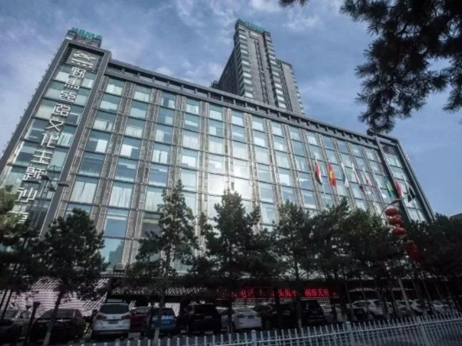 Yema International Business Clubhouse Hotel Urumqi