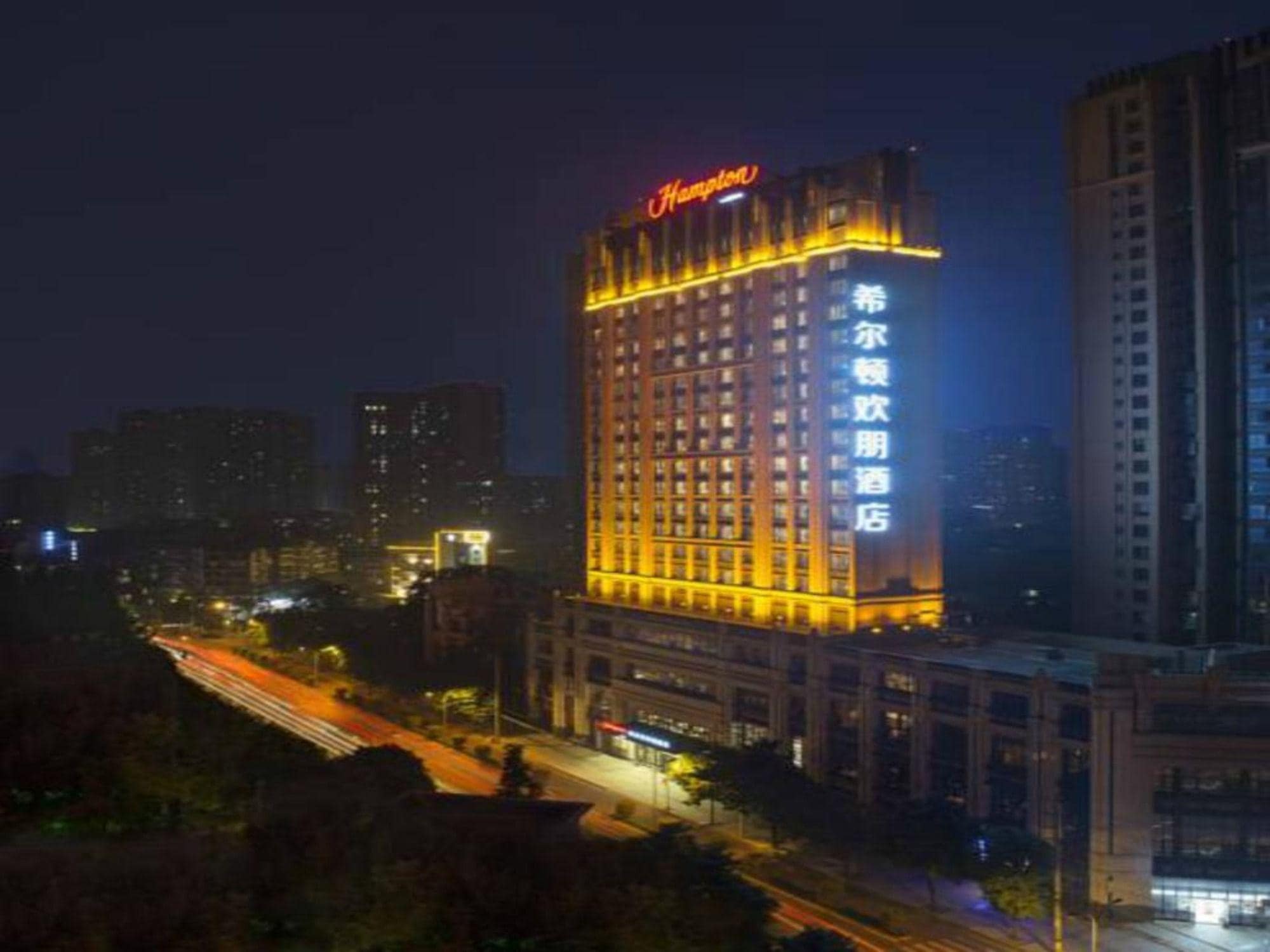 Hampton by Hilton Chengdu Shawan