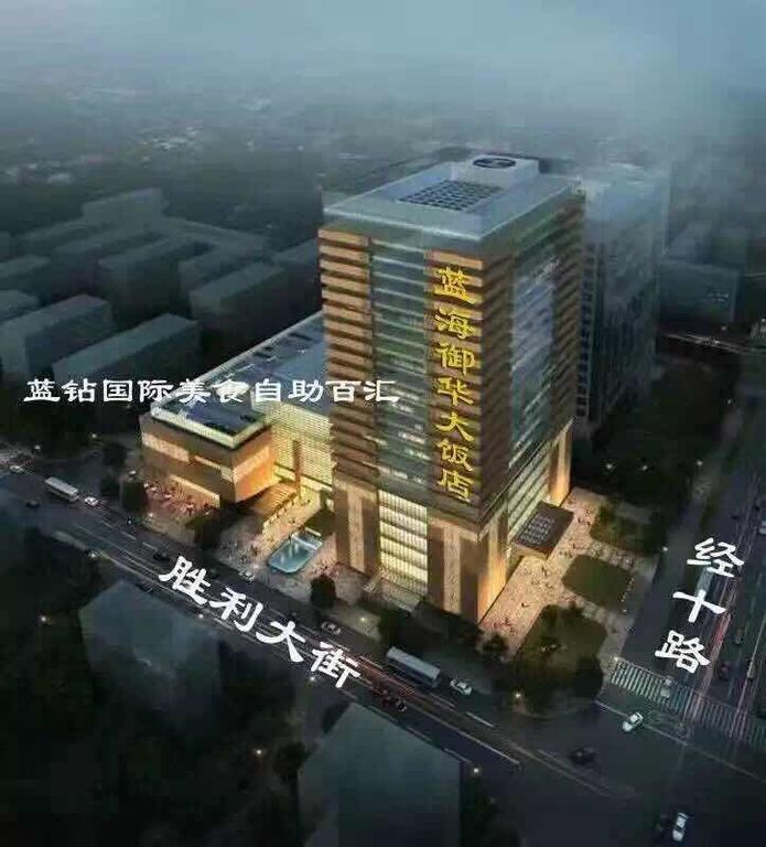 Jinan Luxury Blue Horizon Hotel