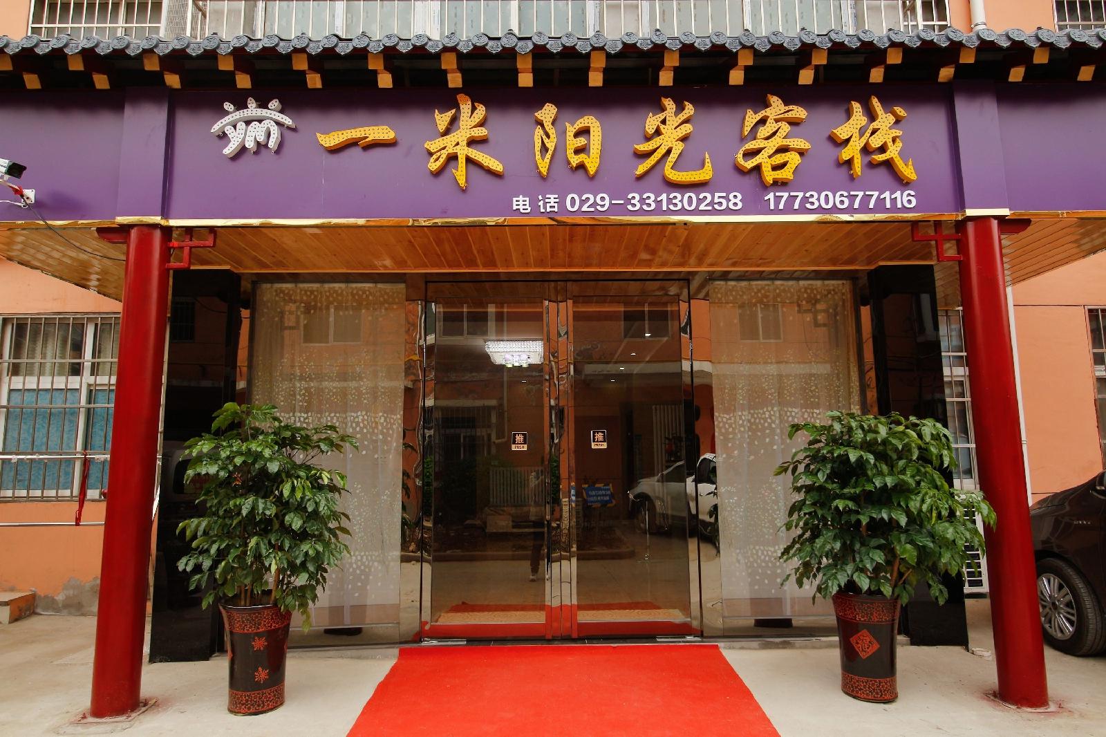 One Meter Sunshine Hotel Xian Xianyang Airport Flagship Store
