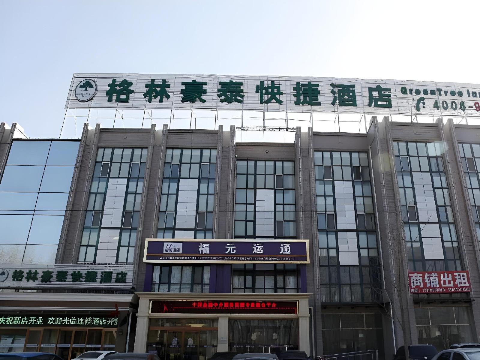GreenTree Inn Beijing Changyang Town Jiazhou Shuijun Express Hotel