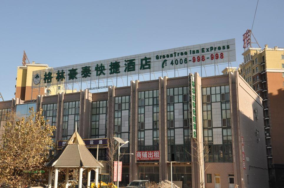 GreenTree Inn Beijing Changyang Town Jiazhou Shuijun Express Hotel