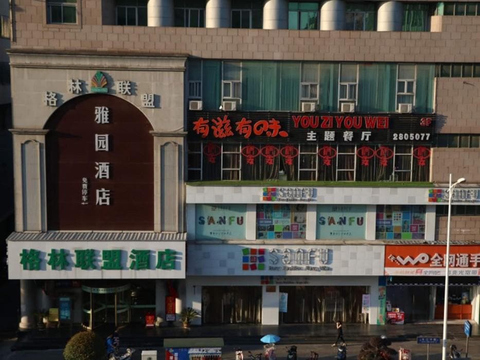 GreenTree Alliance AnhuiTongling Yayuan Hotel