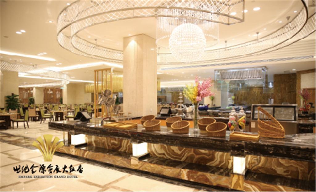 Empark Hotel Fuzhou Exhibition Centre