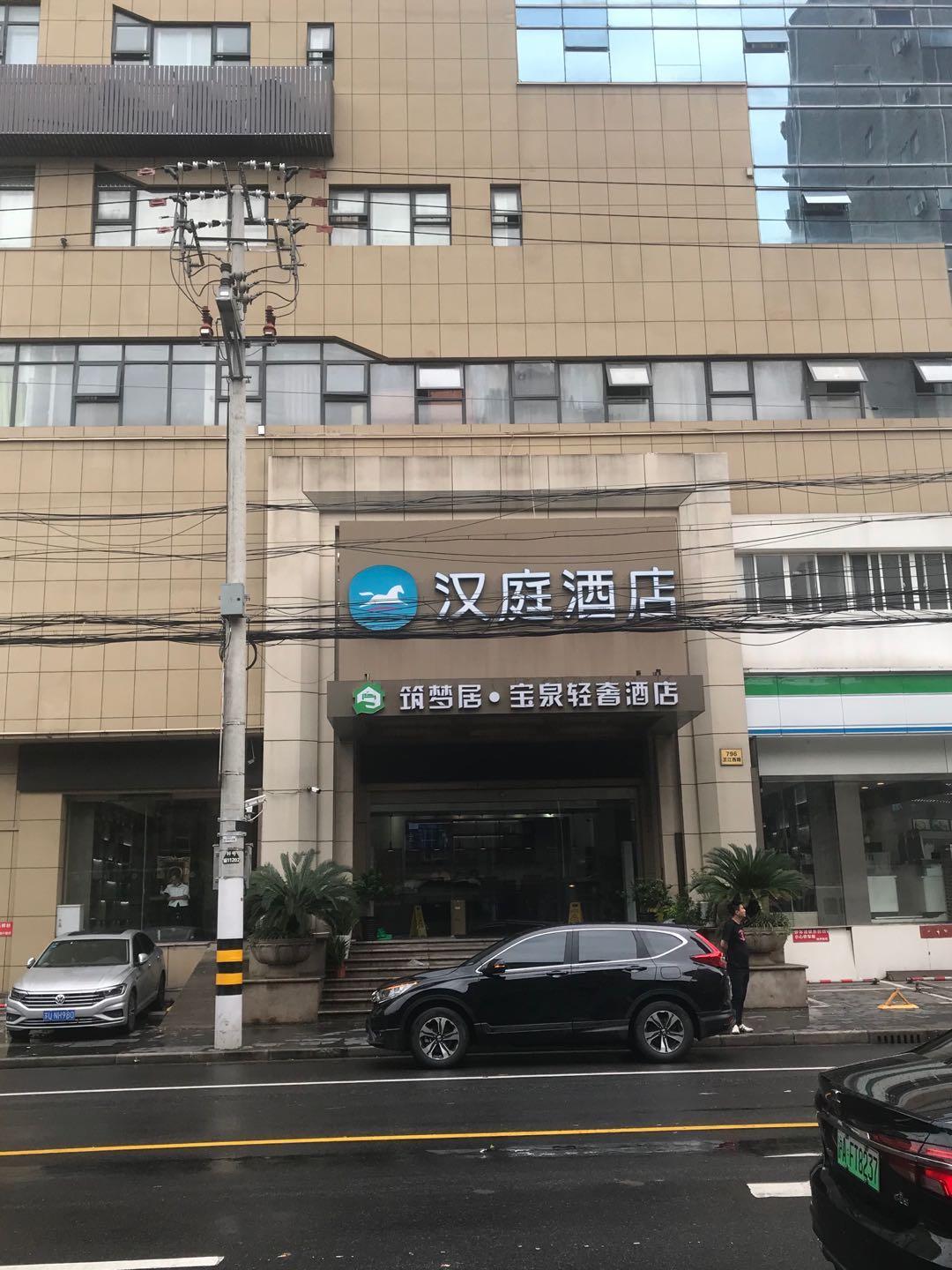 Starway Hotel Shanghai Railway Station North Plaza