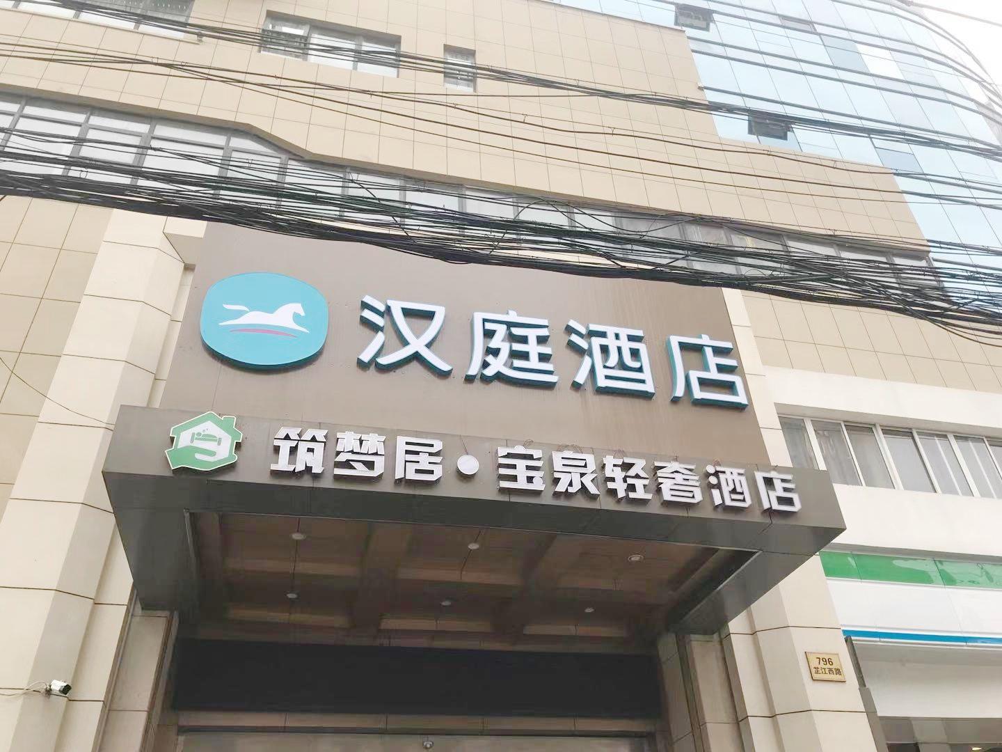 Starway Hotel Shanghai Railway Station North Plaza