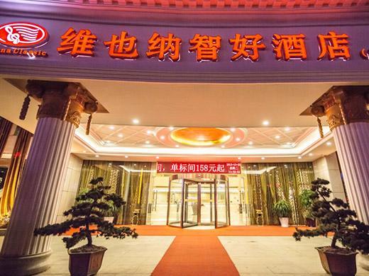 Vienna Hotel Haining Yancang